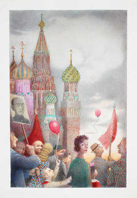 Лапшин Борис Николаевич. Демонстрация у Кремля 